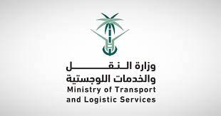 وزارة-النقل-تعلن-عن-طرح-27-وظيفة-شاغرة-لحملة-البكالوريوس