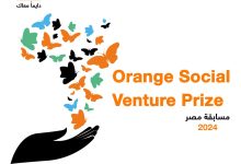 “اورنچ-مصر”-تفتح-باب-التقدم-لنسخة-2024-من-مسابقةorange-social-venture-للشركات-الناشئة